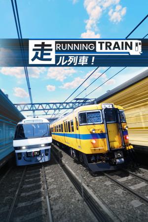 RUNNING TRAIN | 走ル列車！ poster